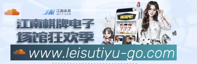 战术分析频道